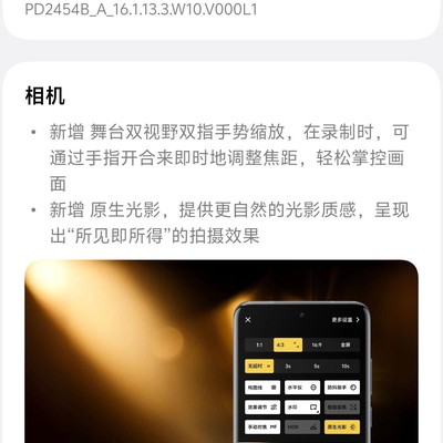 OriginOS新版本值得升级吗？