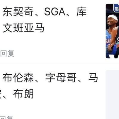 全明星质量下降，东部尤甚