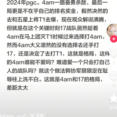 4AM与天，巅峰阿伟谁更强