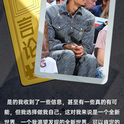 文班亚马，坚守马刺，拒绝诱惑