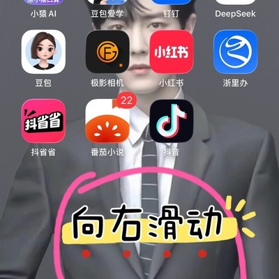 苹果隐藏App找回方法
