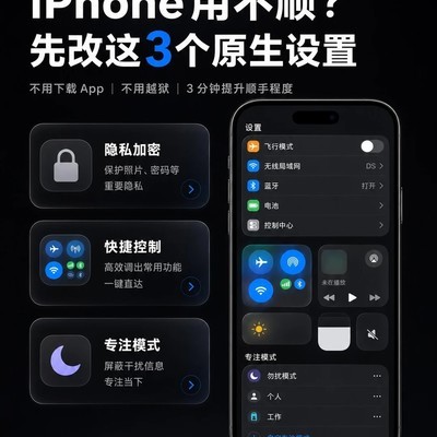 iPhone到手必开的3个功能