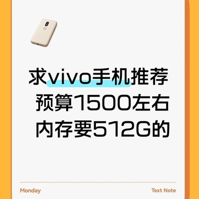 1500元内vivo高性价比手机推荐