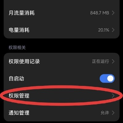 小米微信拍照横屏设置
