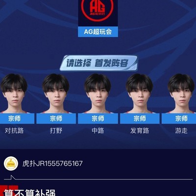 王者荣耀顶配来袭
