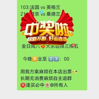 晚场足球赛事顺利拿下