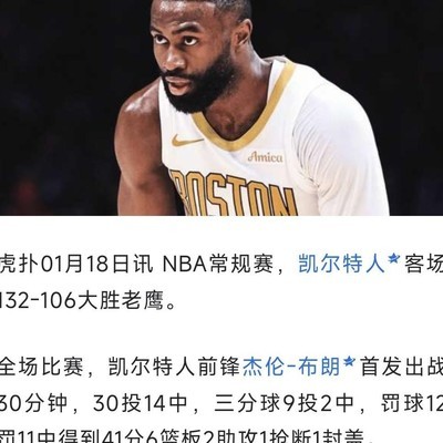 杰伦单核带队水平对比科比