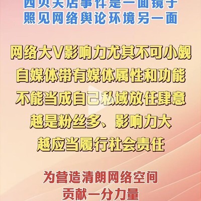 自媒体不是法外之地