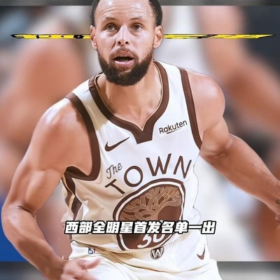 巴特勒受伤，库里去哪儿能夺冠