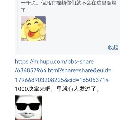 绝地求生玩家赌17粉争议