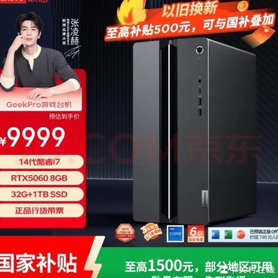 联想整机性价比如何？