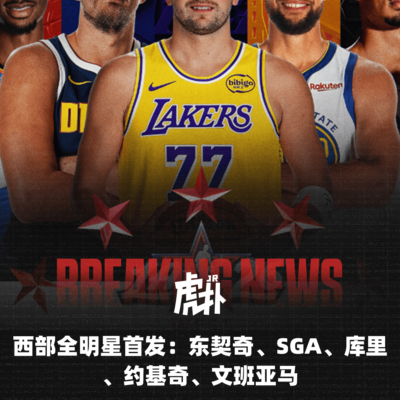 老詹首发，詹蜜五星力挺