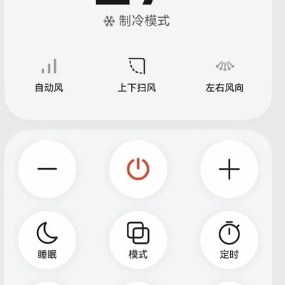 华为手机遥控空调功能