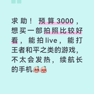 学生党换机推荐