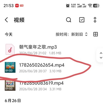 vivo手机MP4转MP3方法