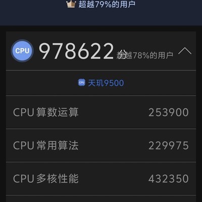 vivo X Fold 6安兔兔跑分
