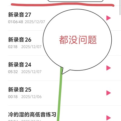 vivo录音音质异常下降