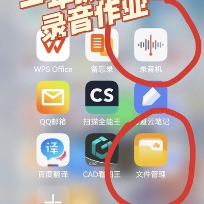 一年级录音作业快速制作指南