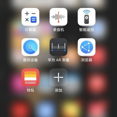 微信音频导入华为录音机