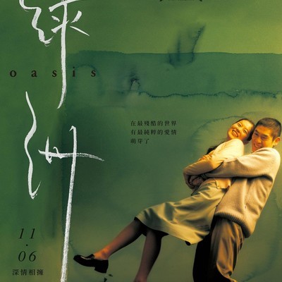 李沧东，诗化破碎时代