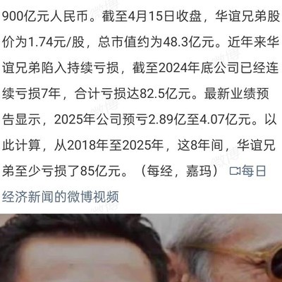 华谊兄弟市值暴跌背后