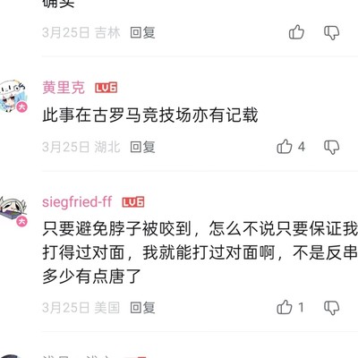 老一辈的吹是缺乏常识吗？