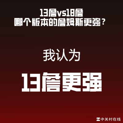 詹姆斯热火时期实力对比