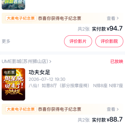 周星驰新作与经典口碑对比