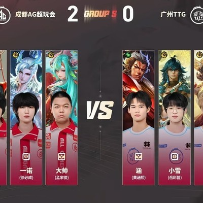 AG逆风翻盘胜TTG