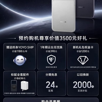 荣耀首款机器人手机发布
