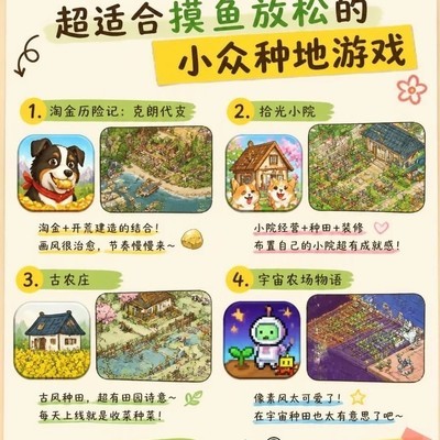 小众种田游戏推荐