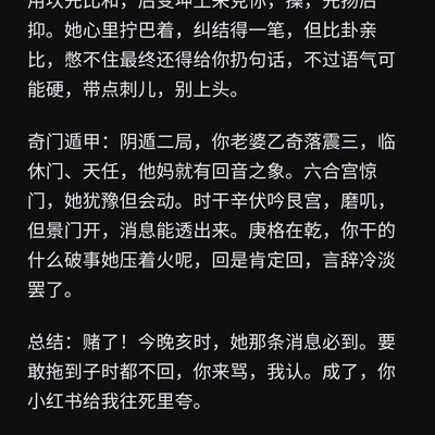 梅花易数小六壬奇门测算