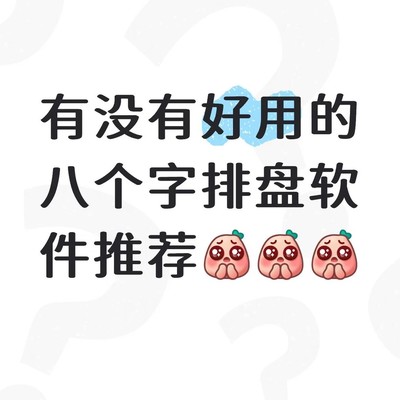 求推荐替代真和辰时的轻量级工具