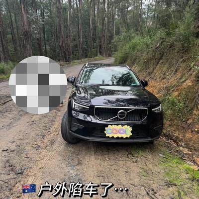 Noojee雨天自驾陷车警示