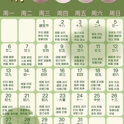 2026年7月万年历打印版