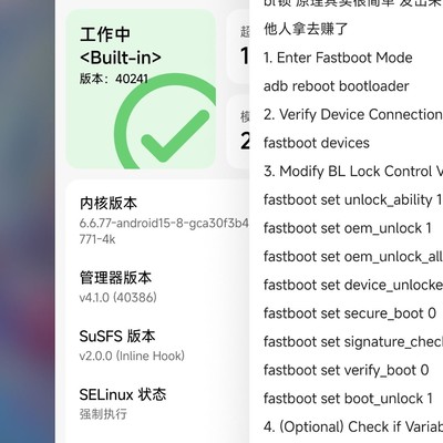 小米BL解锁新方法可行吗？