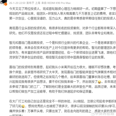 王腾谈创业压力