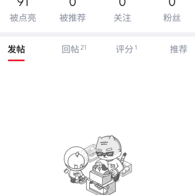 社会生活，网络暴力与理性沟通