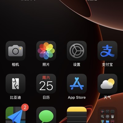 小米HyperOS3桌面怎么设置最好看？