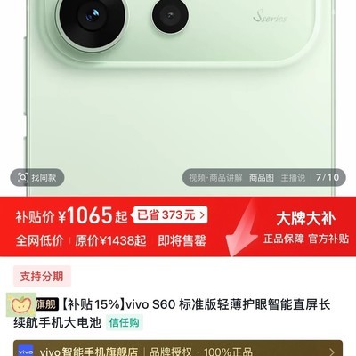 vivo S601000入手指南