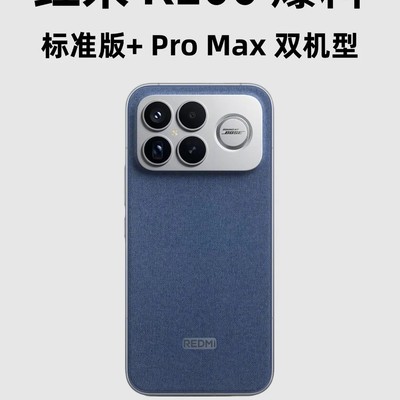 Redmi K100系列双旗舰曝光