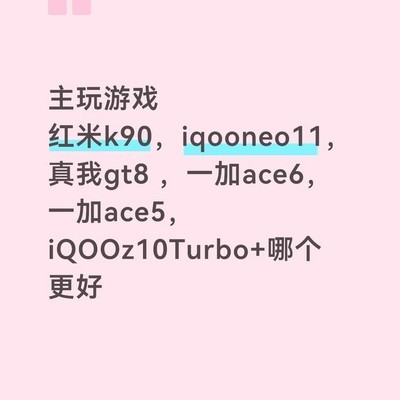 两千预算选哪款512GB手机