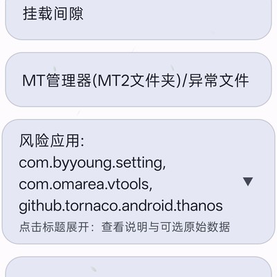 KernelSU隐藏功能如何使用？