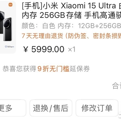 小米15 Ultra 500元入手攻略