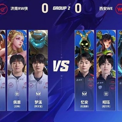 WE完美控制先下一城