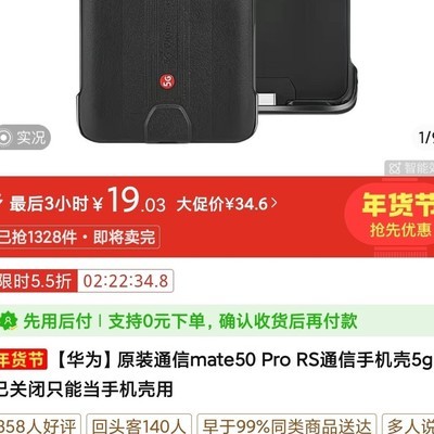 随身WiFi为何秒变原价？