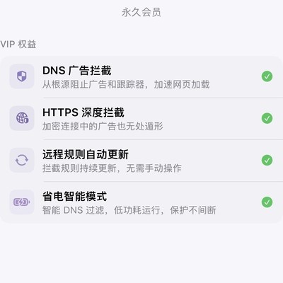 Jinx能永久免费拦截广告吗？