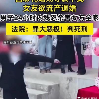 彩礼纠纷引发的悲剧