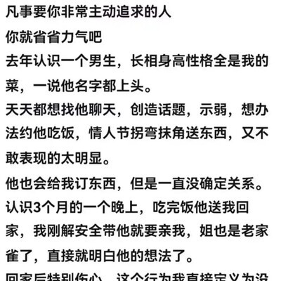 男生不主动的原因探讨