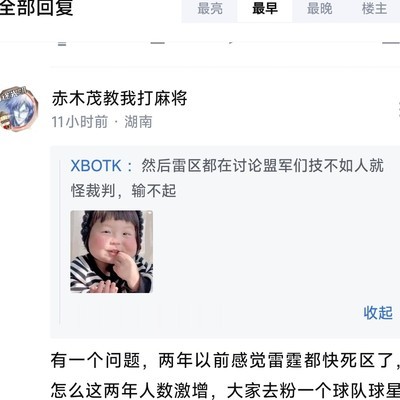 今日趣事，球迷的幽默瞬间